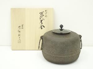 釜師　菊地政光造　万代屋釜（釜鐶付）（共箱）
